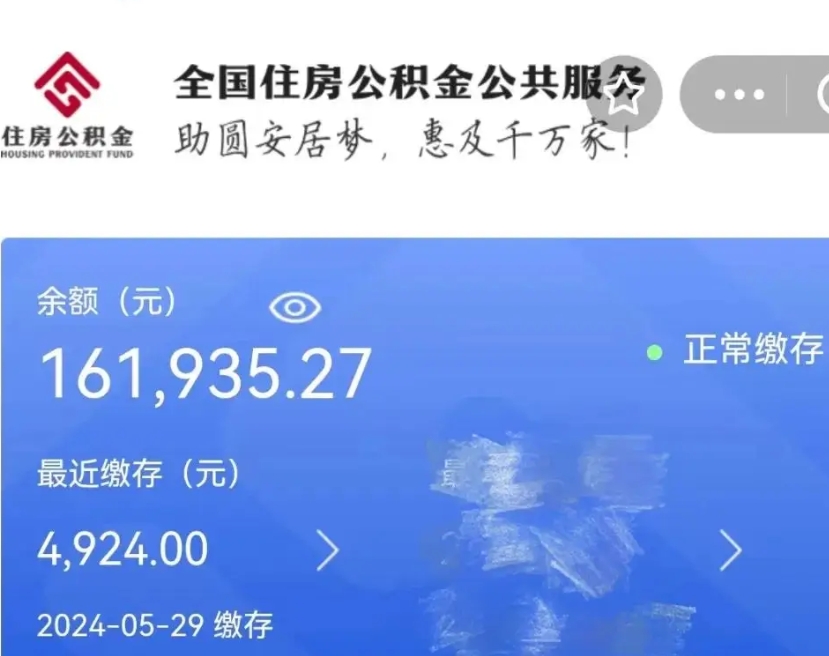 桂平自己辞职提公积金怎么提（自己辞职怎么提取公积金）