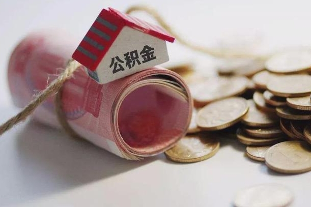 桂平自己辞职提公积金怎么提（自己辞职怎么提取公积金）